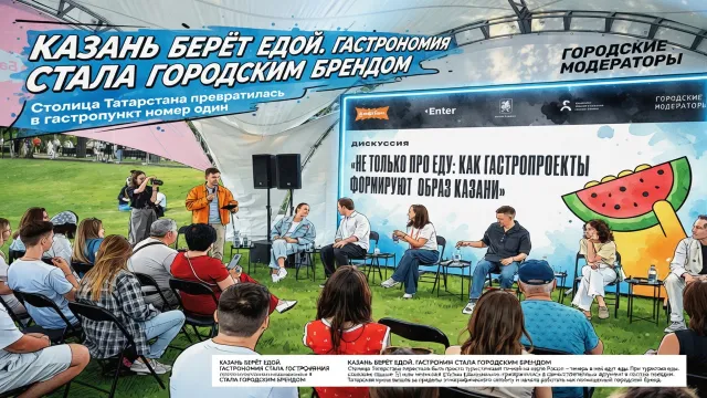 Казань берёт едой. Гастрономия стала городским брендом